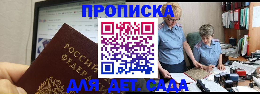 временная регистрация госуслуги в Палласовке