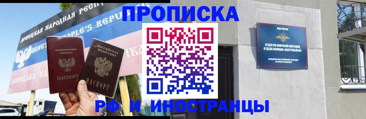 временная регистрация недорого в Палласовке