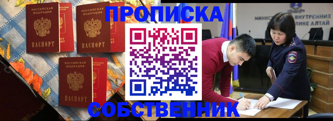 временная регистрация гарантия в Палласовке